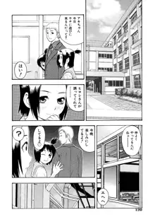 お願いおにいちゃん, 日本語