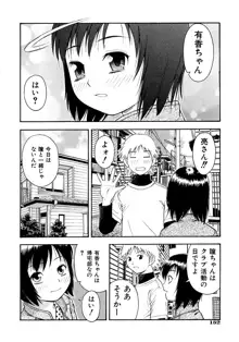 お願いおにいちゃん, 日本語