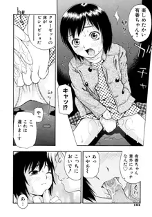 お願いおにいちゃん, 日本語