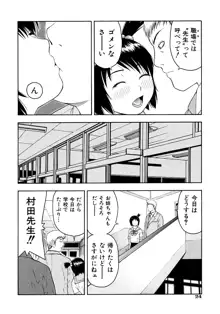 お願いおにいちゃん, 日本語