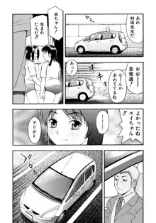 お願いおにいちゃん, 日本語