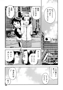 お願いおにいちゃん, 日本語