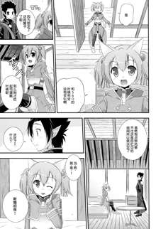 Silica Route Online 2, 中文