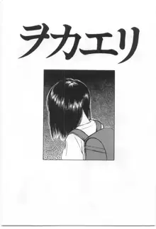 子供の森, 日本語