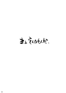 ラブひなっぽい人々, 日本語