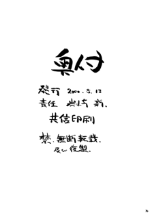 ラブひなっぽい人々, 日本語