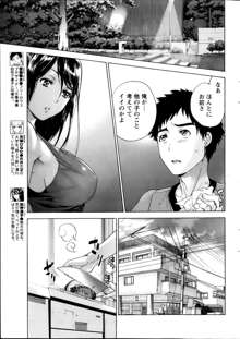 Koi Kano x Ai Kano Ch.3-7, 日本語