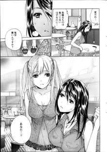 Koi Kano x Ai Kano Ch.3-7, 日本語