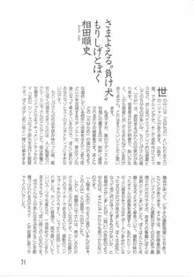 子供の森・完結編 もりしげ作品集, 日本語