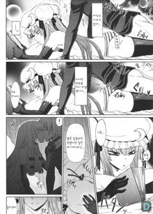 Patchouli to Ashi Bakari no Doujin, 한국어