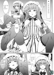 Patchouli to Ashi Bakari no Doujin, 한국어