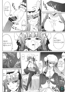 Patchouli to Ashi Bakari no Doujin, 한국어