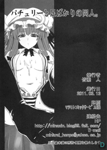 Patchouli to Ashi Bakari no Doujin, 한국어