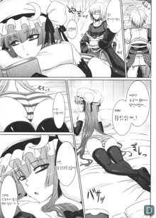 Patchouli to Ashi Bakari no Doujin, 한국어