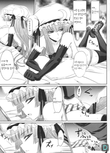 Patchouli to Ashi Bakari no Doujin, 한국어