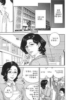 Boku no Senyou onna Kyoushi, 한국어