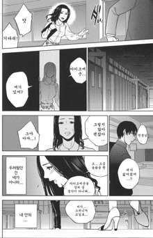 Boku no Senyou onna Kyoushi, 한국어