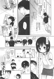 せんせいと、わたしと。 上, 日本語