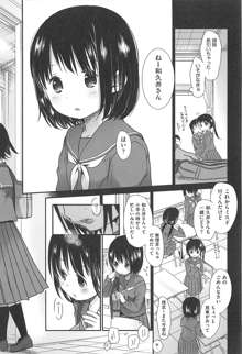 せんせいと、わたしと。 上, 日本語