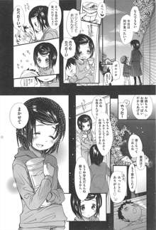 せんせいと、わたしと。 上, 日本語