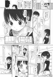 せんせいと、わたしと。 下, 日本語