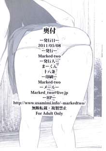 Marked-two -code:1-, 한국어