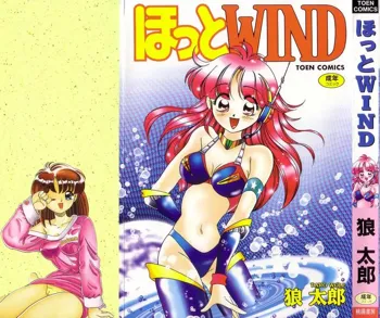 ほっとWIND, 日本語