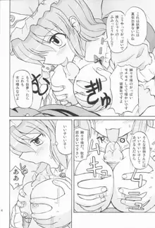 東方妖女乱舞3, 日本語