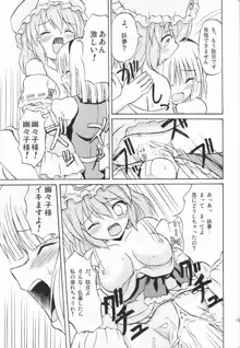 東方妖女乱舞3, 日本語