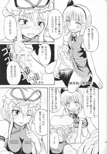 東方妖女乱舞3, 日本語