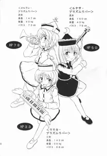 東方妖女乱舞3, 日本語