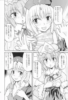 東方妖女乱舞3, 日本語