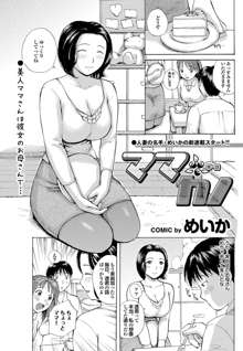 Mama Kano Ch.1-4, 日本語