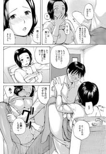 Mama Kano Ch.1-4, 日本語