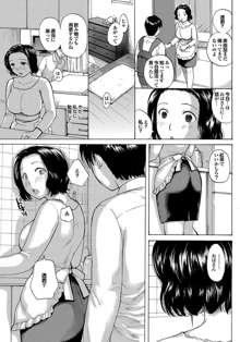 Mama Kano Ch.1-4, 日本語