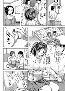 Mama Kano Ch.1-4, 日本語