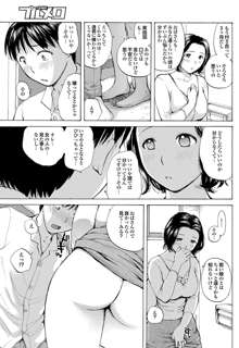 Mama Kano Ch.1-4, 日本語