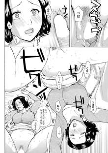 Mama Kano Ch.1-4, 日本語