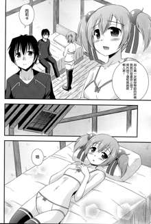 Silica Route Online, 中文