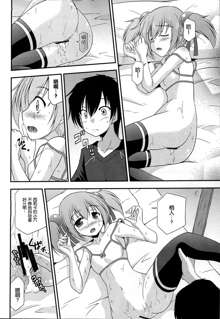 Silica Route Online, 中文