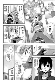 Silica Route Online, 中文