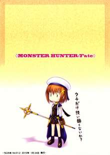 MONSTER HUNTER Lyrical Fate β-Han, 中文