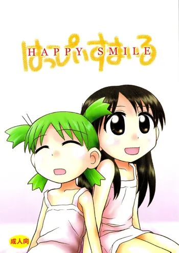 Happy Smile, English