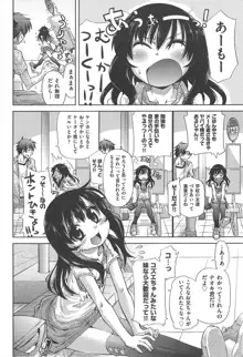 しゅーしゅくしゅ！, 日本語