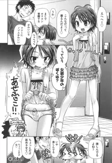 しゅーしゅくしゅ！, 日本語