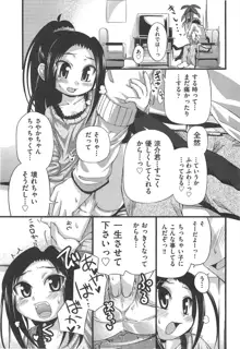 しゅーしゅくしゅ！, 日本語