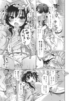 しゅーしゅくしゅ！, 日本語