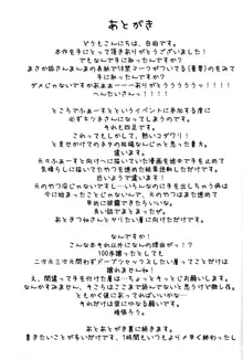 だいすききつねクション, 日本語