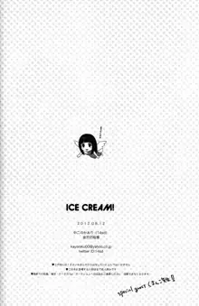 ICE CREAM!, 中文