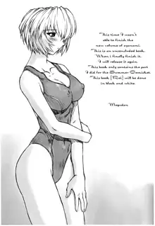 Rei Ayanami Rei, English